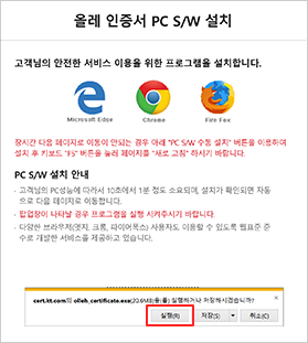 다운로드된 파일 실행